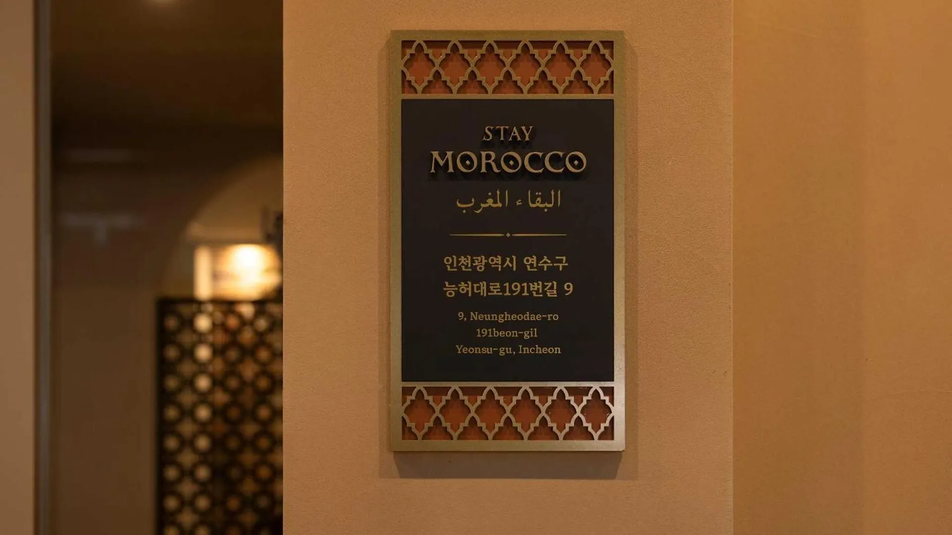 Stay Passport Morocco Spa Incheon Songdo South Korea